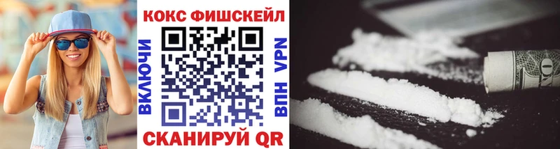 купить закладку  Ликино-Дулёво  Кокаин FishScale 
