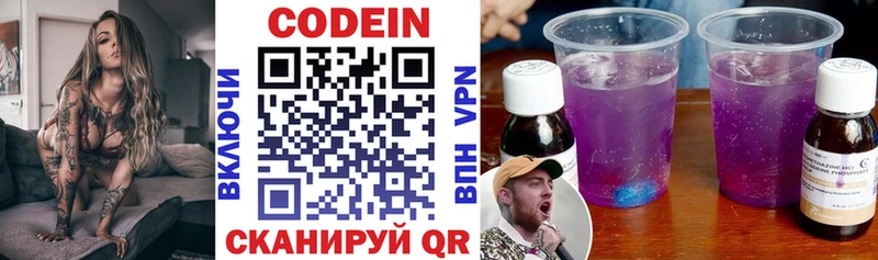 Кодеиновый сироп Lean Purple Drank  купить  сайты  гидра ссылки  Ликино-Дулёво 